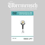 G-DRAGON OFFICIAL MINI LIGHT KEYRING_BLACK  ubermensch G-DRAGON ジードラゴン グッズ  G-DRAGON公式グッズ GDRAGON 公式グッズ