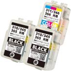 キヤノン 互換 BC-310BK / BC-345BK(顔料�