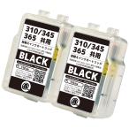 キヤノン 互換 BC-310BK / BC-345BK 共用�