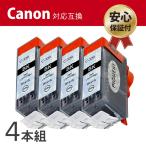 キヤノン BCI-320PGBK (顔料ブラック×4�