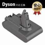 Dyson ダイソン 掃除機 最新互換バ