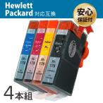 HP178XL (PGBK/C/M/Y) 増量タイプ 顔料4色