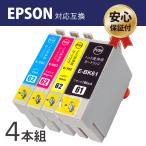 エプソン IC4CL61+62 (BK/C/M/Y) 4色セット