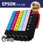 エプソン IC6CL80 (BK/C/M/Y/LC/LM) 6色セット用 とうもろこし 洗浄カートリッジ EPSON 目詰まり 擦れ 解消 ヘッドクリーニング ICチップ付 IC80 印刷