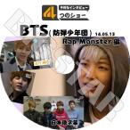 K-POP DVD/ バンタン 4つのショー ラップモンスター編 (2014.05.13)（日本語字幕あり）／バンタン 防弾 DVD