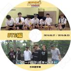 ショッピングbts K-POP DVD/ バンタン ムービーバンクスターダスト (2015.05.27/2015.06.23)(日本語字幕あり)／防弾 バンタン DVD