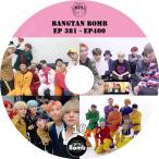 K-POP DVD/ バンタン BANGTAN BOMB 10(EP381-EP400) BTS爆弾 (日本語字幕あり)／防弾 ラップモンスター シュガ ジン ジェイホープ ジミン ブィ ジョングク