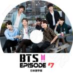 ショッピングbts dvd K-POP DVD/ バンタン EPISODE #7 (日本語字幕あり)／防弾 バンタン ラップモンスター シュガ ジン ジェイホープ ジミン ブィ ジョングク