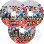 K-POP DVD/ バンタン Music Bank N IDOL(3枚SET) (2018.07.25/08.08/09.24)/防弾 ラップモンスター シュガ ジン ジェイホープ ジミン ブィ ジョングク