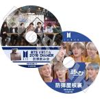 ショッピングbts dvd K-POP DVD/ バンタン 2018-2019 FESTA (2枚SET)(日本語字幕あり)／防弾 ラップモンスター シュガ ジン ジェイホープ ジミン ブィ ジョングク