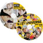 ショッピングbts dvd K-POP DVD/ バンタン BT21 シリーズ(2枚SET) MAKING OF/UNIVERSE(日本語字幕あり)／防弾 RM シュガ ジン ジェイホープ ジミン ブィ ジョングク