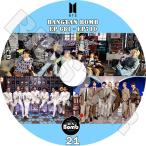 ショッピングbts dvd K-POP DVD/ バンタン BANGTAN BOMB 21 (EP681-EP710)(日本語字幕なし)/ 防弾 バンタン ラップモンスター シュガ ジン ジェイホープ ジミン..