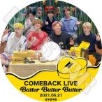 ショッピングbts butter K-POP DVD/ バンタン Butter COMBACK V LIVE(2021.05.21)(日本語字幕あり)/ 防弾 ラップモンスター シュガ ジン ジェイホープ ジミン ブィ ジョングク