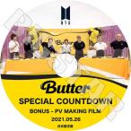 K-POP DVD/ バンタン Butter SPECIAL COUNTDOWN(2021.05.26)(日本語字幕あり)/ 防弾 RM シュガ ジン ジェイホープ ジミン ブィ ジョングク KPOP DVD