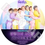 ショッピングbts dvd K-POP DVD/ バンタン 2021 FESTA バンリミ写真館 (2021.06.05)(日本語字幕あり)/ 防弾 ラップモンスター シュガ ジン ジェイホープ ジミン ブィ ジョングク