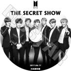 K-POP DVD/ バンタン THE SECRET SHOW(2017.06.17)(日本語字幕あり)/ 防弾 ラップモンスター シュガ ジン ジェイホープ ジミン ブィ ジョングク