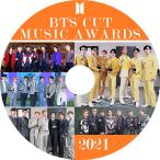 ショッピングbts dvd K-POP DVD/ バンタン 2021 MUSIC AWARD CUT/ 防弾 バンタン ラップモンスター シュガ ジン ジェイホープ ジミン ブィ ジョングク KPOP DVD
