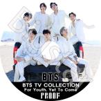 ショッピングbts proof K-POP DVD/ バンタン PROOF 2022 TV COLLECTION★For Youth/ Yet To Come/ バンタン