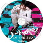 ショッピングbts dvd K-POP DVD/ バンタン J-HOPE IN THE BOX SOLO DOCUMENTARY (2023.02.17)(日本語字幕あり)/ バンタン J-HOPE ジェイホープ BANGTAN KPOP DVD