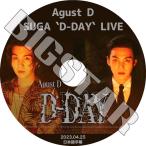 ショッピングbts K-POP DVD/ SUGA D-DAY LIVE (2023.04.25)(日本語字幕あり)/ バンタン SUGA シュガ B.ANGTAN KPOP DVD