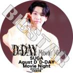 K-POP DVD/ SUGA D-DAY MOVIE NIGHT (2023.05.20) (日本語字幕あり)/ バンタン SUGA シュガ BANGTAN KPOP DVD
