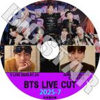 K-POP DVD/ バンタン 2025 V LIVE CUT #7 V/ JUNGKOOK (2025.07.14) (日本語字幕あり)/ ブイ テヒョン ジョングク BANGTAN KPOP DVD