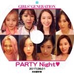 K-POP DVD／少女時代 Party