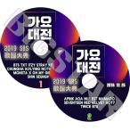 ショッピングbts dvd K-POP DVD/ 2019 SBS歌謡大典(2枚SET)(2019.12.25)/ BTS TWICE SEVENTEEN REDVELVET GOT7 MAMAMOO 他