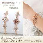 Yahoo! Yahoo!ショッピング(ヤフー ショッピング)ブレスレット レディース エレガント フラワー 花 クリスタル ビジュー キラキラ ギフト 【大粒クリスタル＆３フラワーモチーフ ビジューブレスレット】
