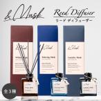 【EC独占販売】&MUSK リードディフ