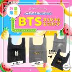 BTSグッズ 非売品 公式ライセンスグッズ BTS エコバック 防弾少年団 バンタン ミュゼ 特典 IDOL ロゴ入り ブラック グレー シンプル プレゼント ライブ グッズ
