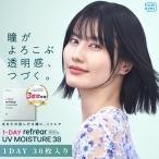【送料無料】ワンデーリフレアUVモイスチャー38 1day Refrear UV Moisture 38 （1箱30枚入）クリア クリアコンタクト クリアレンズ