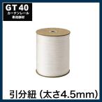  шторная рейка большой направляющие для бизнеса завод для GT40. минут шнур шнур цитирование JQ