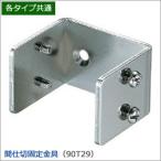  промежуток перегородка paul (pole) перегородка для промежуток перегородка фиксация металлические принадлежности TT90T29 JQ