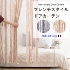 ショッピングもこもこ ストリングカーテン ひものれん もこもこ ふわもこ 間仕切り フレンチスタイルドアカーテン 幅90cm 丈210cm C-F-1