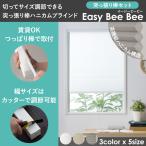  порезав размер настройка возможен соты шторы .. обивка палка комплект 45×110cm Easy Bee Bee экономия энергии глаз ...... установка простой C-F-1