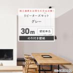  обои клей .30m обои Cross обивка изменение сам серый серый модный ремонт diy повторный покупатель z комплект 17 рисунок JQ