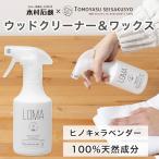  дерево . мыло ×. дешево завод напольное покрытие воск очиститель уборка натуральный компонент 100% LOMA дерево очиститель пол мебель полирование домашнее животное безопасность сделано в Японии H-N-0