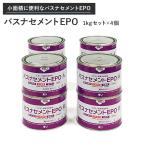  автобус na сооружение инструмент сооружение материал дополнительные материалы автобус na цемент EPO 1kg комплект ×4 шт прямая поставка товар JQ