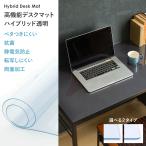 デスクマット 学習机マット 透明 厚さ2mm 日本製 多機能 抗菌 幅20〜90cm 丈161〜180cm 非転写 テーブルクロス サイズオーダー FT JQ