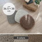 ショッピングチェアマット チェアパッド 椅子用クッション 極厚 円形 座布団 イームズチェア 洗える スミノエ 超極厚プードル調ボリュームチェアパッド 36.5×38cm