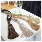 フリンジ カーテンタッセル 2本セット クラシックタイプ C-F-1