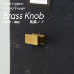 つまみ diy 取っ手 ノブ 真鍮ノブ 砂時計 ネジセット H-N-0