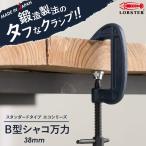  тиски зажим B type винтовой зажим стандартный модель eko серии 38mm B38V H-N-0