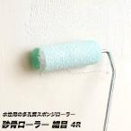  песок . ролик маленький ролик маленький глаз 4R изменение тубус Φ4×12cm H-N-0. покупка 