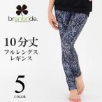 ヨガウェア レギンス ヨガパンツ ホットヨガ フルレングスレギンス 10分丈 フィットネスウェア レディース ランニング ジョギング