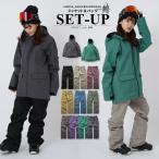 スノーボードウェア レディース 上下セット スノボーウェア 型落ち MTU メンズ ジャケット パンツ スノーウェア スノボウェア スキーウェア