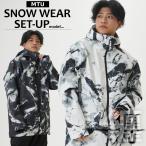 ショッピング上下セット スノーボードウェア メンズ 上下セット スノボーウェア MTU レディース ジャケット パンツ スノーウェア スノボウェア スキーウェア
