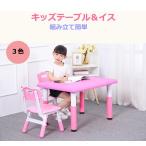 テーブル＆チェアセット キッズ・ベビー 女の子 男の子 椅子 テーブル チェア チェアー いす イス セット テーブルセット 子供