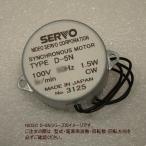 シンクロナスモーターD5N6Z6M(60Hz)